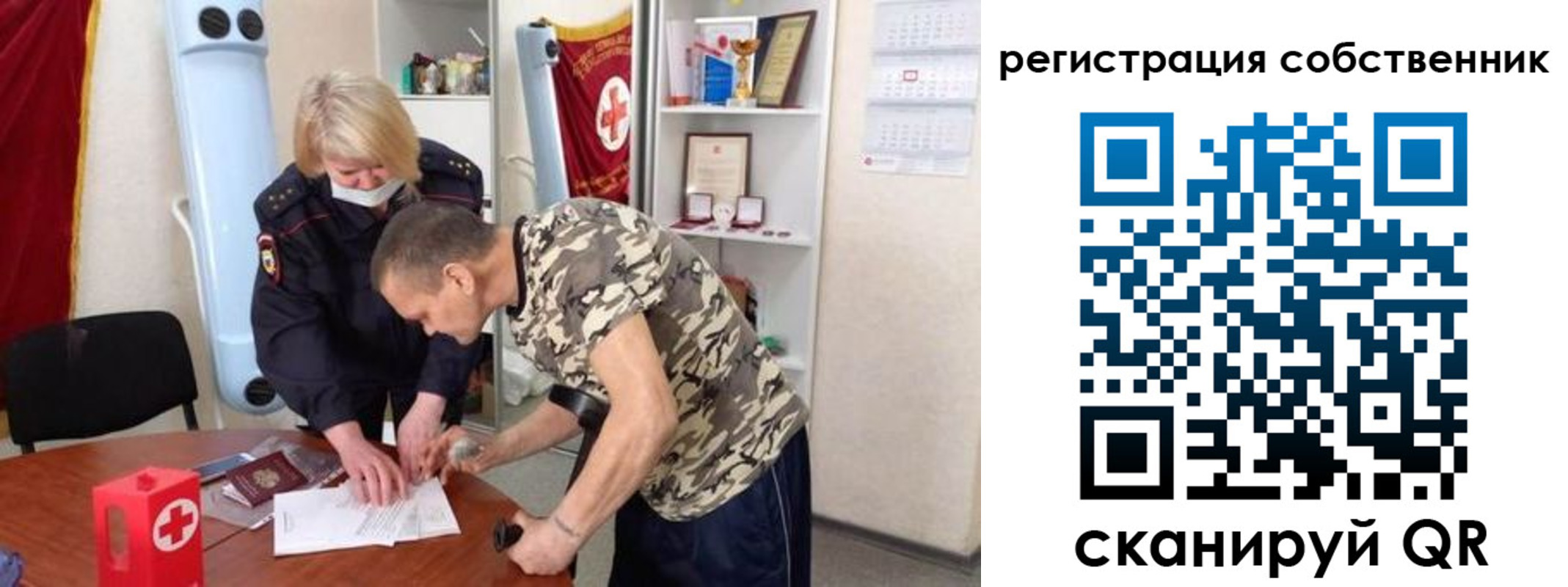 временная регистрация для школы в Краснодаре