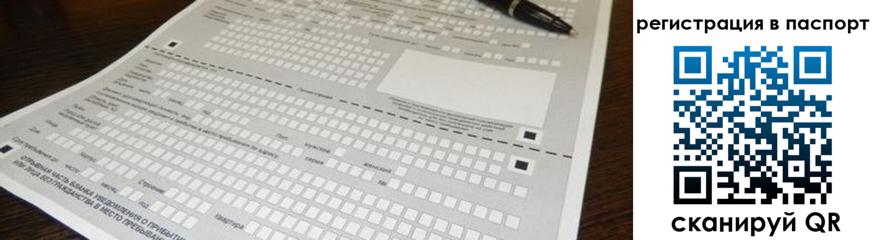 где прописаться в Краснодаре