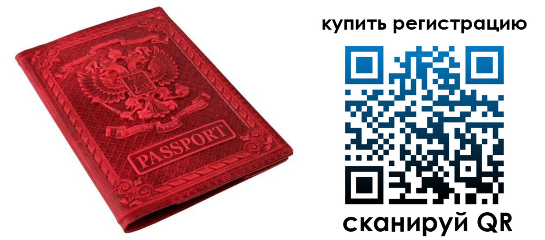 прописка для военкомата в Краснодаре