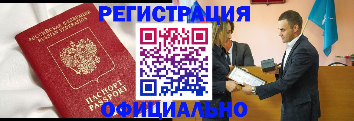 прописка от собственника в Краснодаре