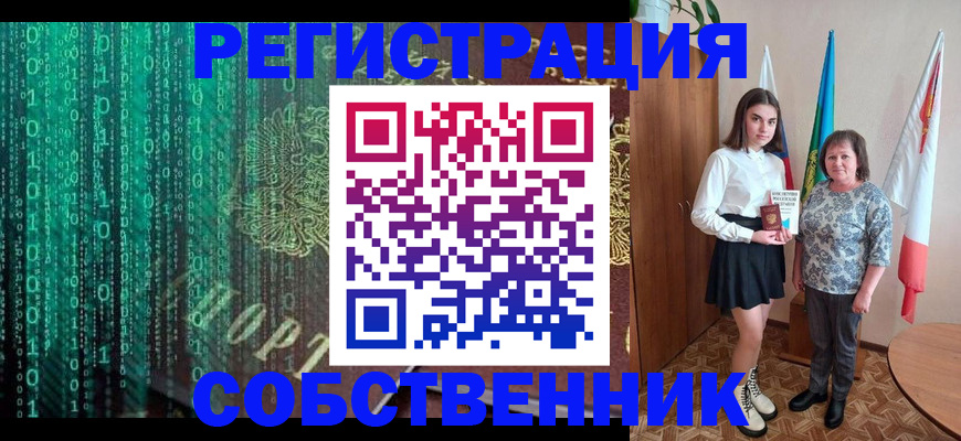 прописка в квартире в Краснодаре