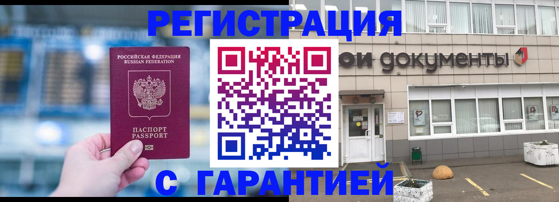 временная регистрация адрес в Краснодаре