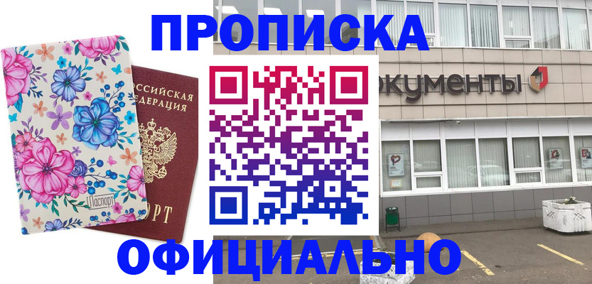 пропишу в квартире в Краснодаре