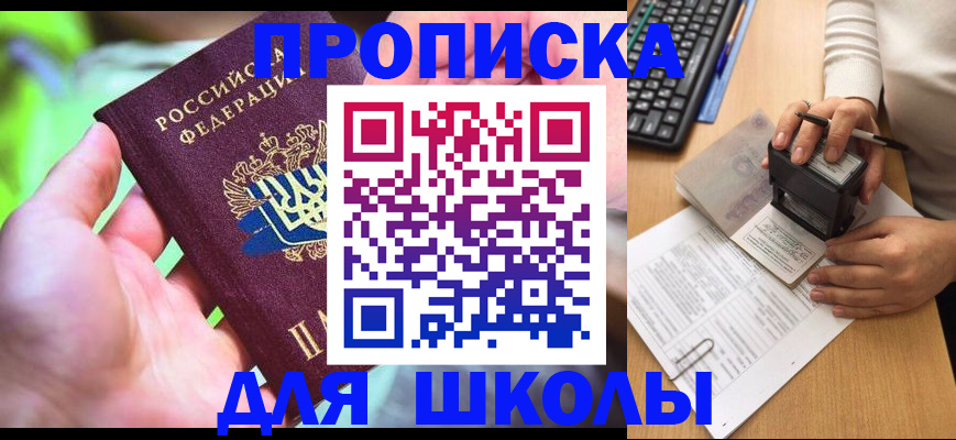 временная регистрация в Краснодаре