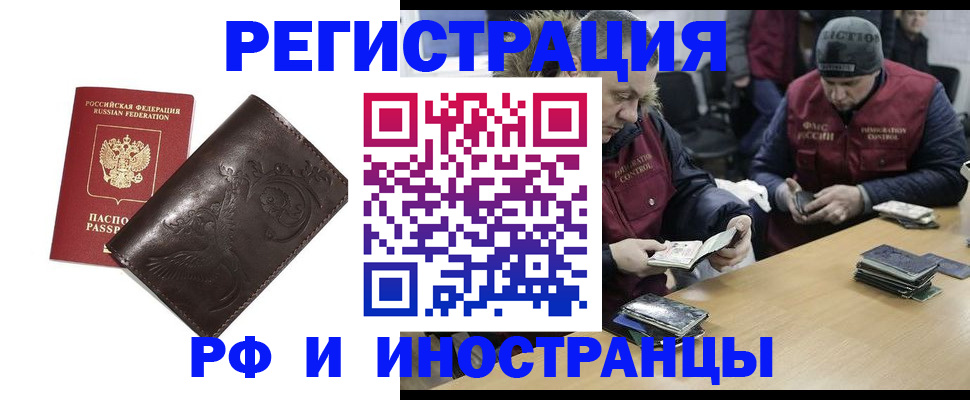 прописка ребенка в Краснодаре