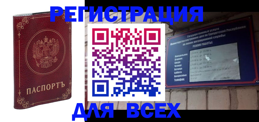 временная прописка в Краснодаре