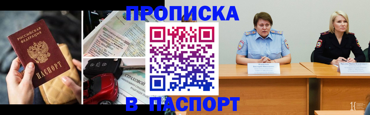 временная регистрация собственник в Краснодаре