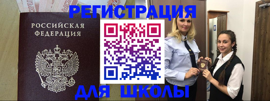 прописка в квартире в Краснодаре