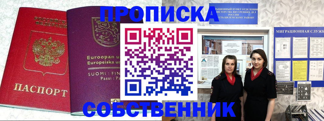 найти адрес прописки в Краснодаре