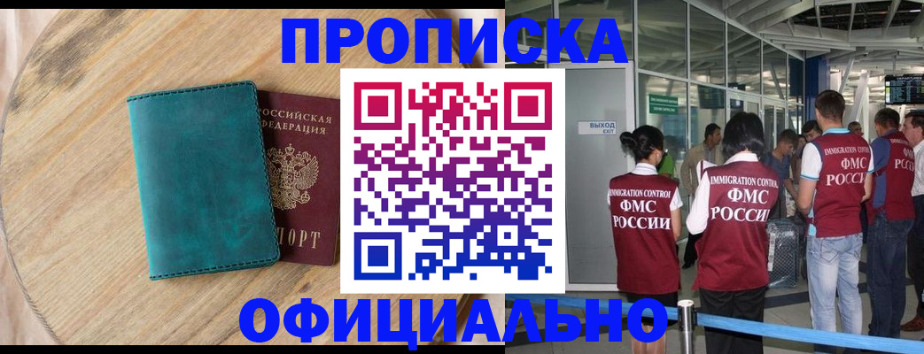 временная регистрация 2025 в Краснодаре